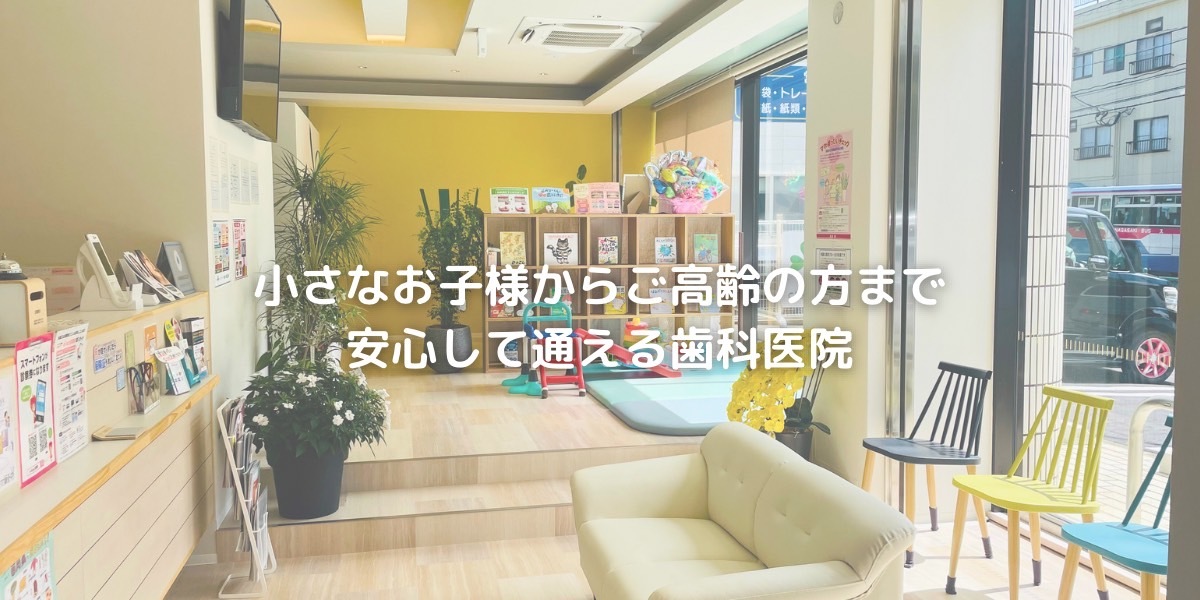 クローバー歯科・矯正歯科の外観