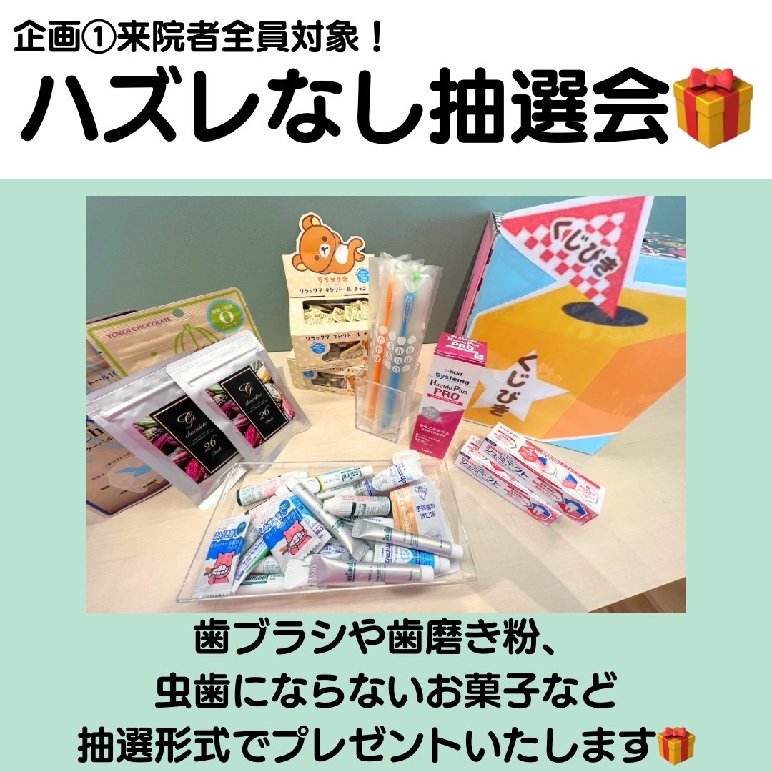 1周年企画1